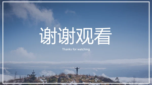 风光美景旅行日记PPT模板
