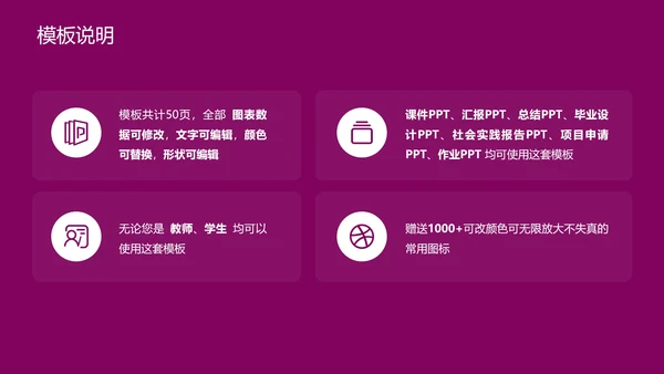 深圳大学课题学术汇报毕业论文答辩通用PPT模板