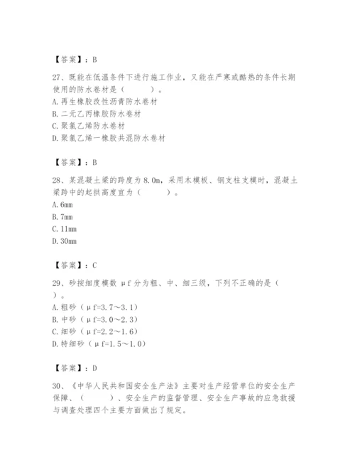 2024年材料员之材料员基础知识题库（轻巧夺冠）.docx