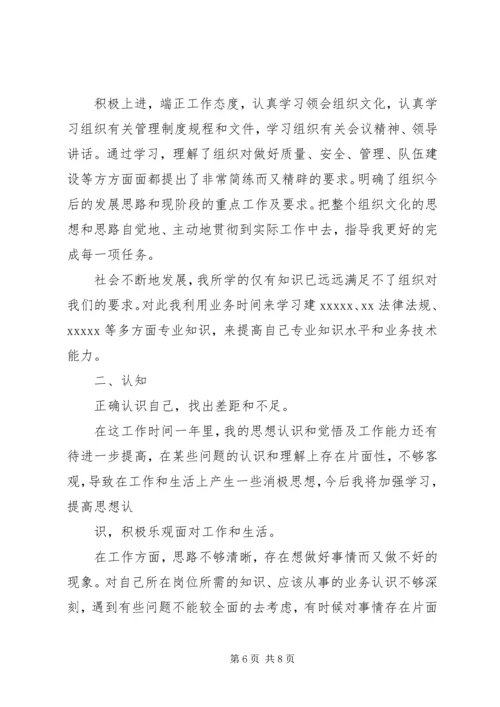 事业单位工作总结范文.docx