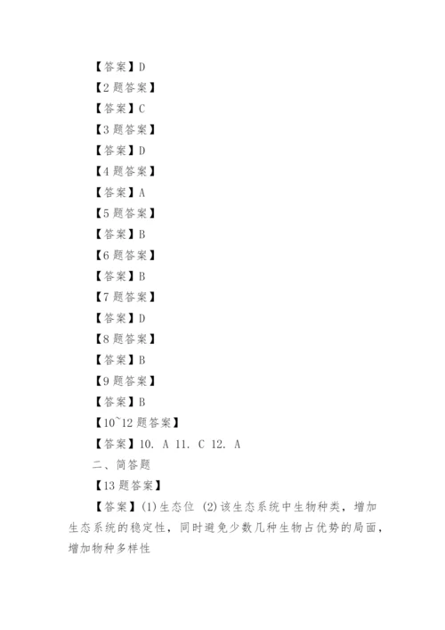 2023天津市普通高中学业水平选择性考试生物试题及答案.docx