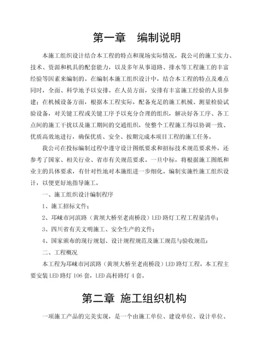 电力施工组织设计施工方案.docx