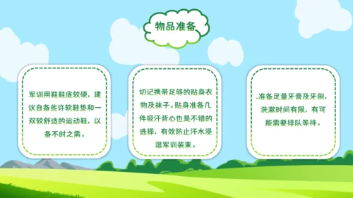 开学季新生军训动员会开学军训通用PPT模板