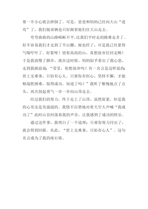 什么的启示作文450字.docx