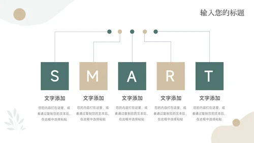 简洁文艺年终总结汇报PPT模板