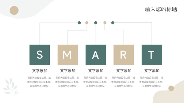 简洁文艺年终总结汇报PPT模板