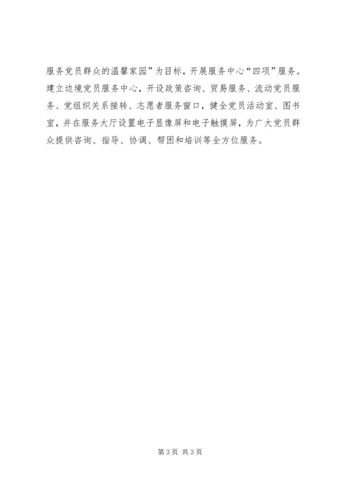 商务系统立岗建功工作汇报.docx