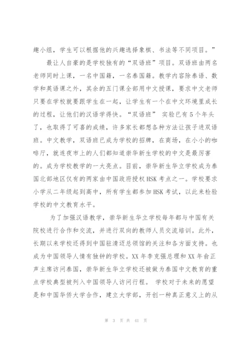 20教师支教工作总结参考.docx