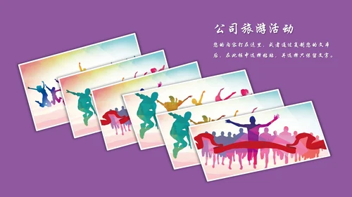 感谢有你企业员工表彰员工生日员工风采PPT模板