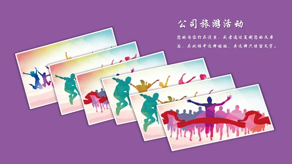 感谢有你企业员工表彰员工生日员工风采PPT模板