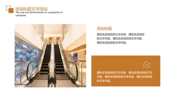 电梯企业画册扶梯产品介绍PPT模板