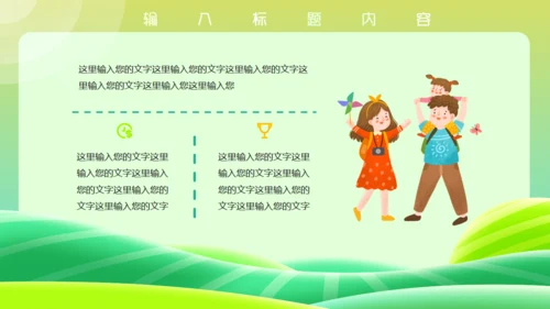 去旅行吧，小清新绿色旅游通用PPT模板