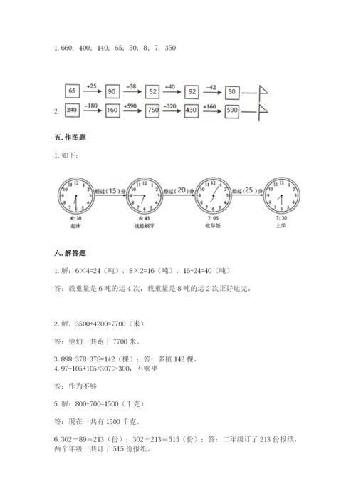 人教版三年级上册数学期中测试卷全面.docx