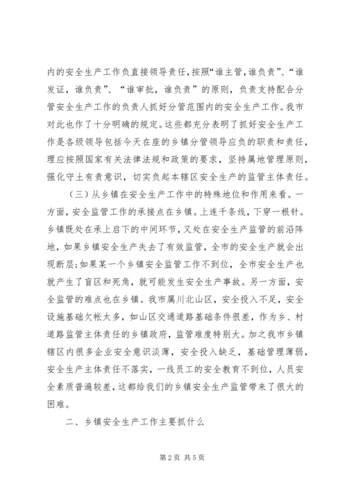 内审分管领导讲话 (2).docx