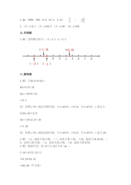 北师大版小学六年级下册数学期末检测试题（夺分金卷）.docx