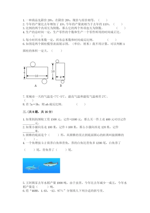 实用小学数学青岛版六年级下册期末测试卷含答案【b卷】.docx