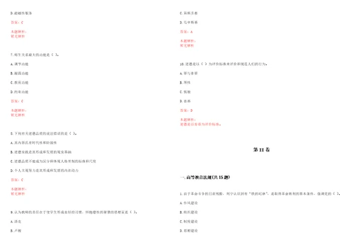 2022年09月南昌大学国际事务部招聘1名汉语国际推广办公室工作人员笔试参考题库含答案解析