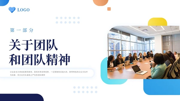 蓝色简约如何打造高效团队让1加1大于2PPT模板宣传PPT动团队建设