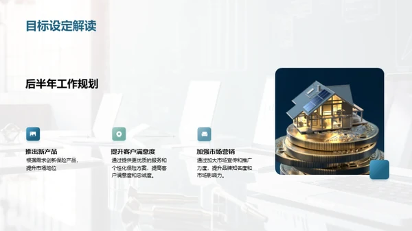 半年里程回顾与展望