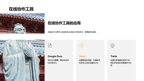 教育技术的演变与实践