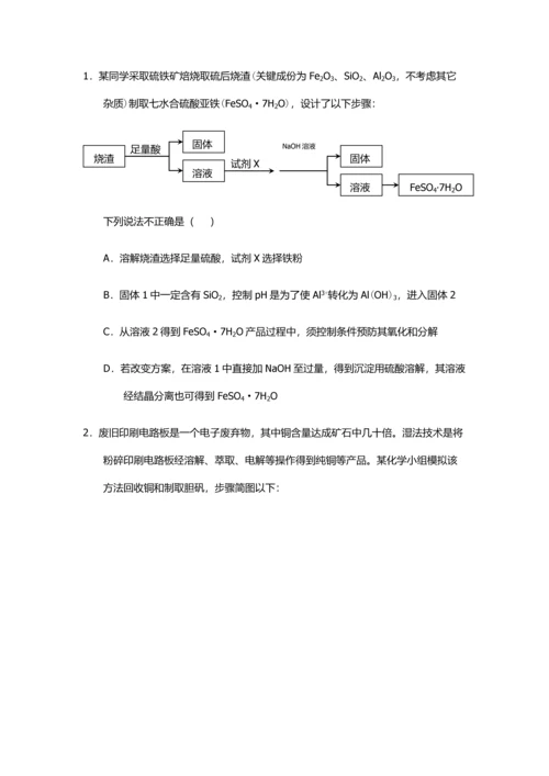 第一讲工艺流程模板.docx