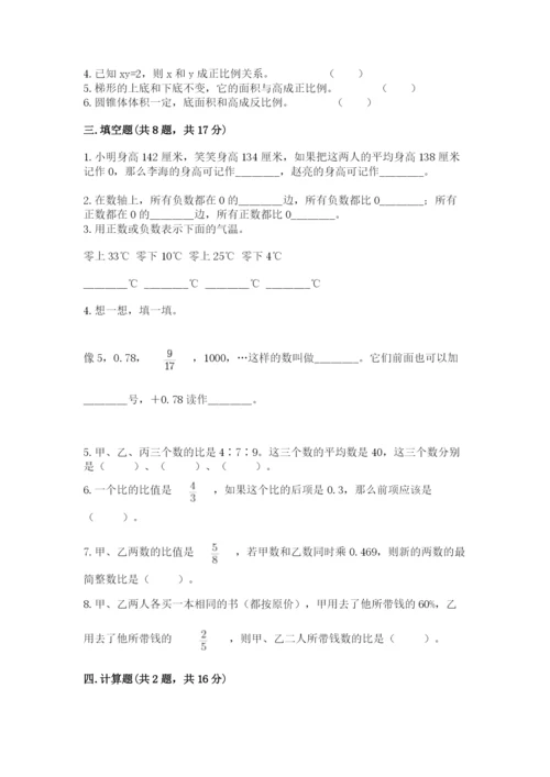 泉山区六年级下册数学期末测试卷精品带答案.docx