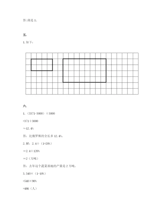 最新苏教版小升初数学模拟试卷附参考答案【达标题】.docx