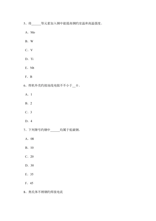 2023年福建省焊工等级考试题.docx