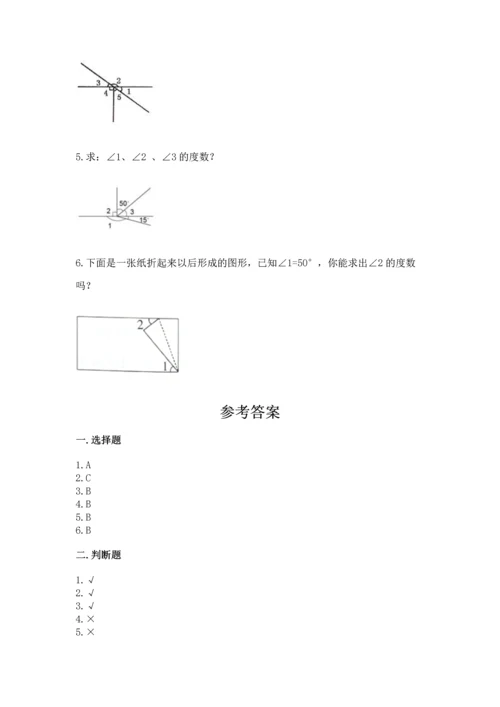西师大版四年级上册数学第三单元 角 测试卷（真题汇编）.docx
