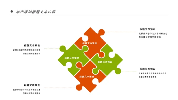 少儿足球训练足球培训足球俱乐部PPT模板