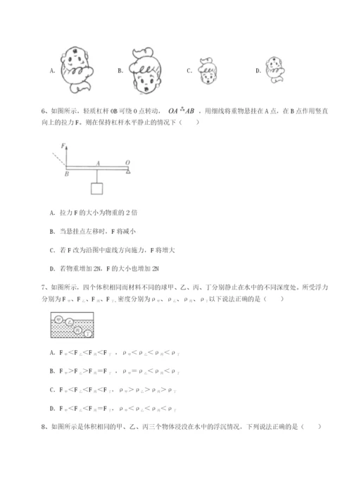 滚动提升练习西安交通大学附属中学分校物理八年级下册期末考试综合测试试题.docx