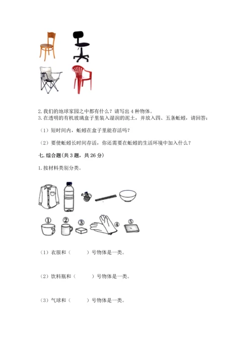 教科版二年级上册科学期末测试卷精华版.docx