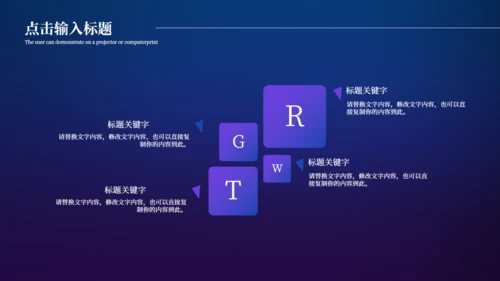 未来已来高科技风全球化通用PPT模板