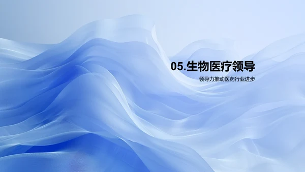医药行业领导力培养