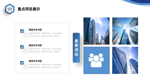 蓝色商务风微立体个人简历自我介绍PPT