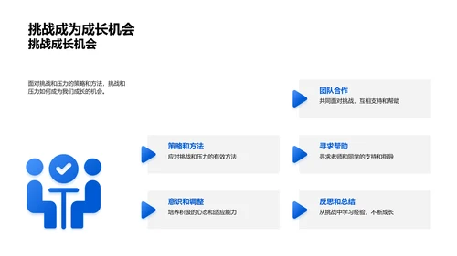 高三生活学习总结