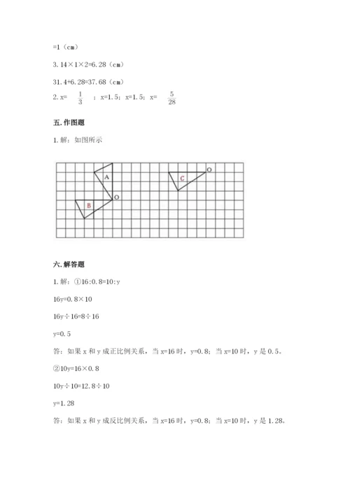 北师大版数学六年级下册期末测试卷及参考答案【培优a卷】.docx