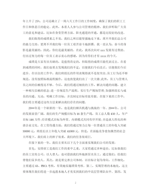 精编之精选年终总结大会领导发言五篇范文.docx
