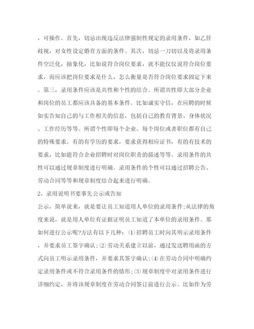 2023年试用期解除合同.docx