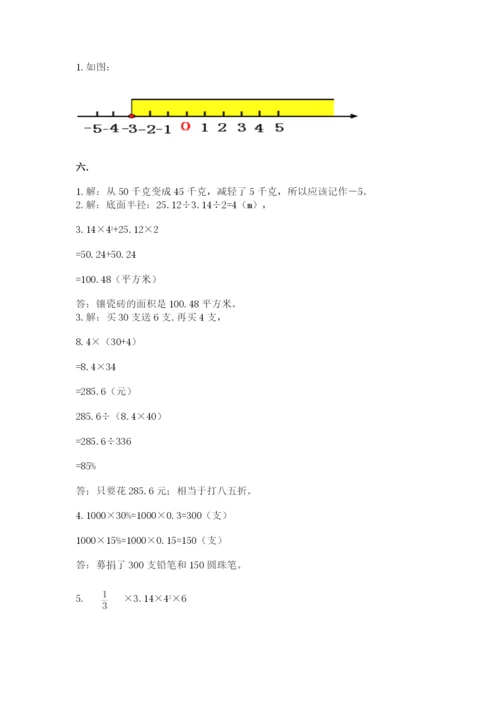 西师大版六年级数学下学期期末测试题（达标题）.docx