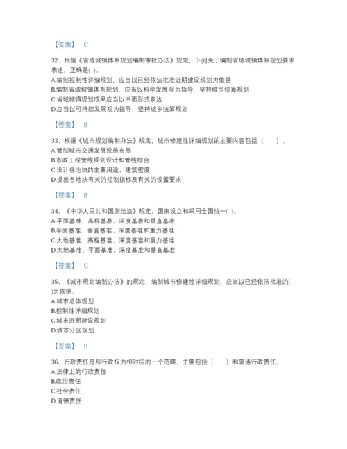 2022年中国注册城乡规划师之城乡规划管理与法规自我评估模拟题库及一套参考答案.docx