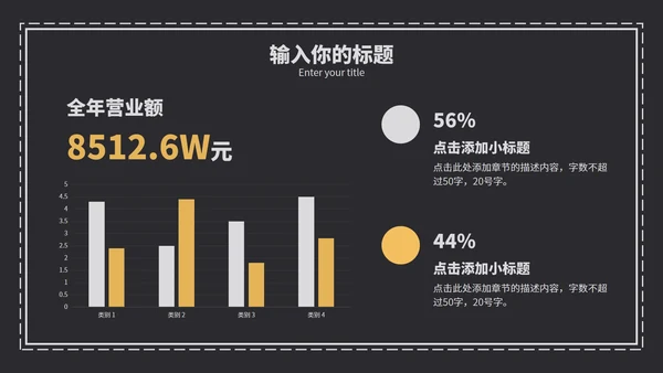 简约商务风总结汇报PPT模板