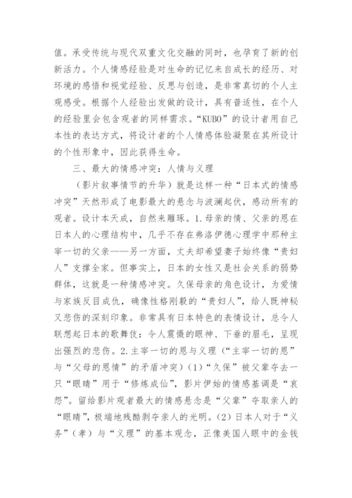 谈电影产品的文化演进设计论文.docx