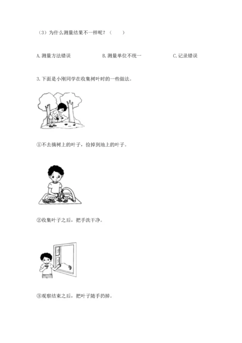教科版一年级上册科学期末测试卷精品（夺冠）.docx