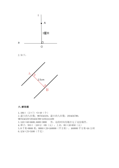 人教版四年级上册数学 期末测试卷精选答案.docx