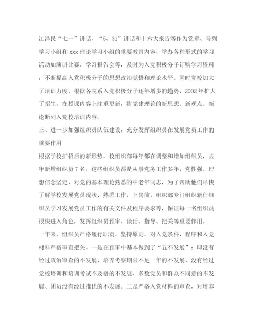 精编之党员工作总结范文.docx