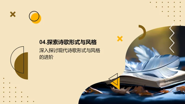 诗歌象征主义解析