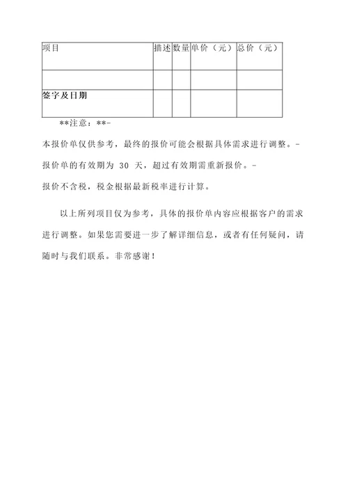 台州精密模具加工报价单