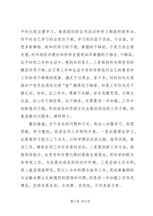 社区组织生活会记录范文.docx