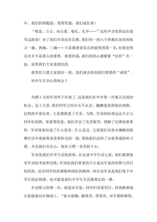 初中生军训心得体会(集锦15篇).docx
